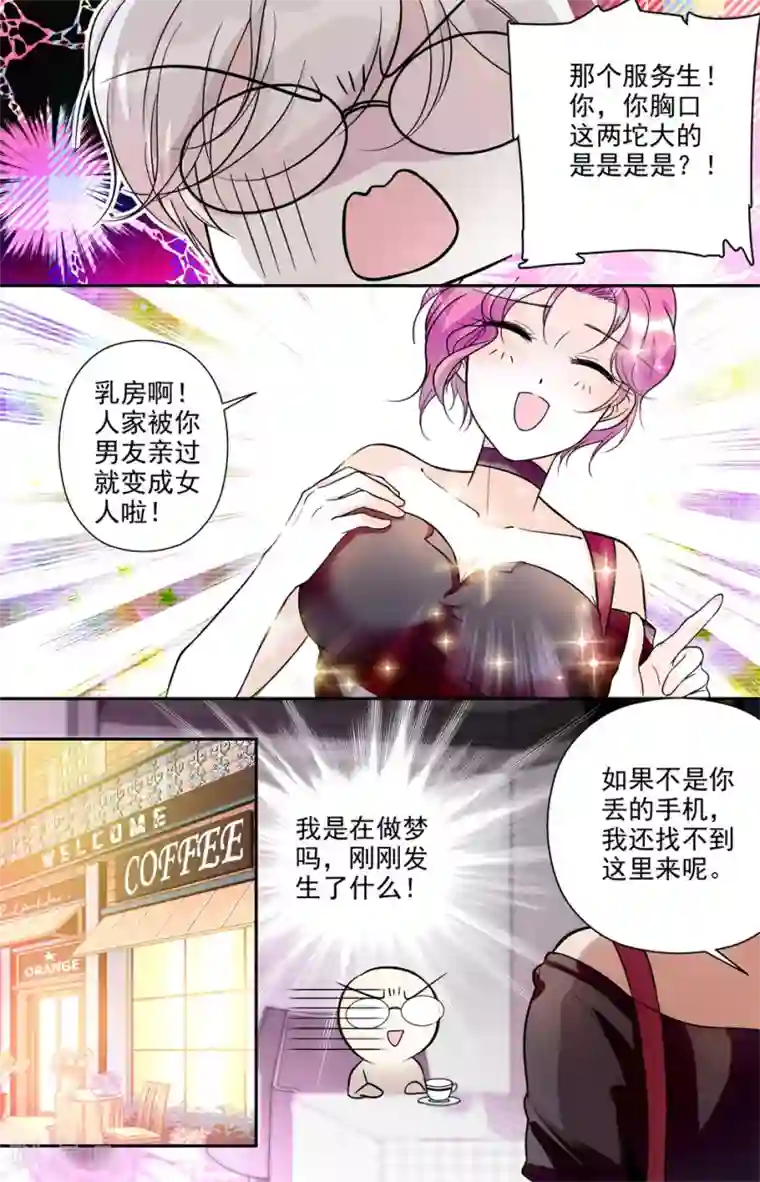 千吻之恋999第8话 如愿以偿