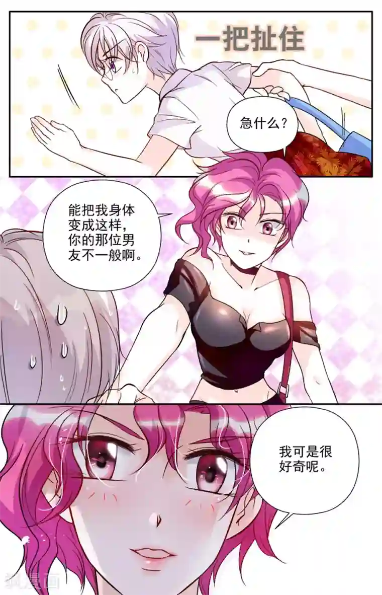 千吻之恋999第8话 如愿以偿