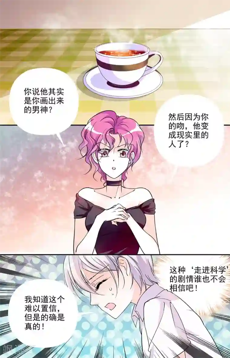 千吻之恋999第9话 危机初现