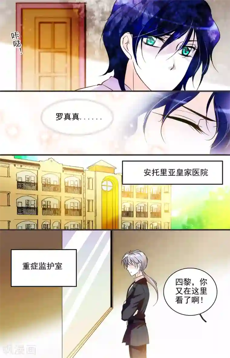 千吻之恋999第9话 危机初现