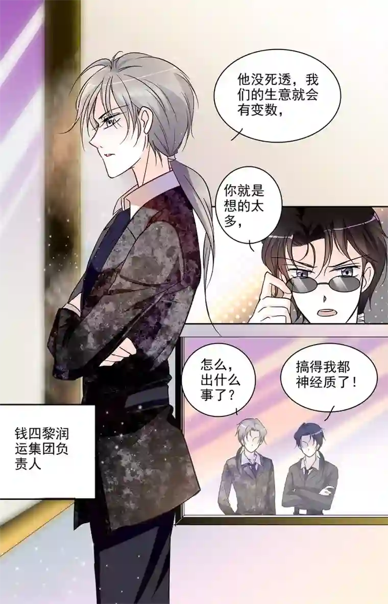 千吻之恋999第9话 危机初现