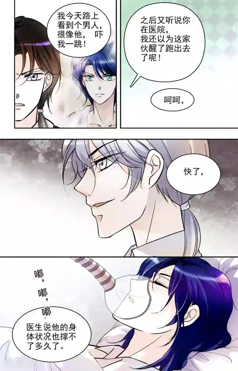 千吻之恋999第9话 危机初现