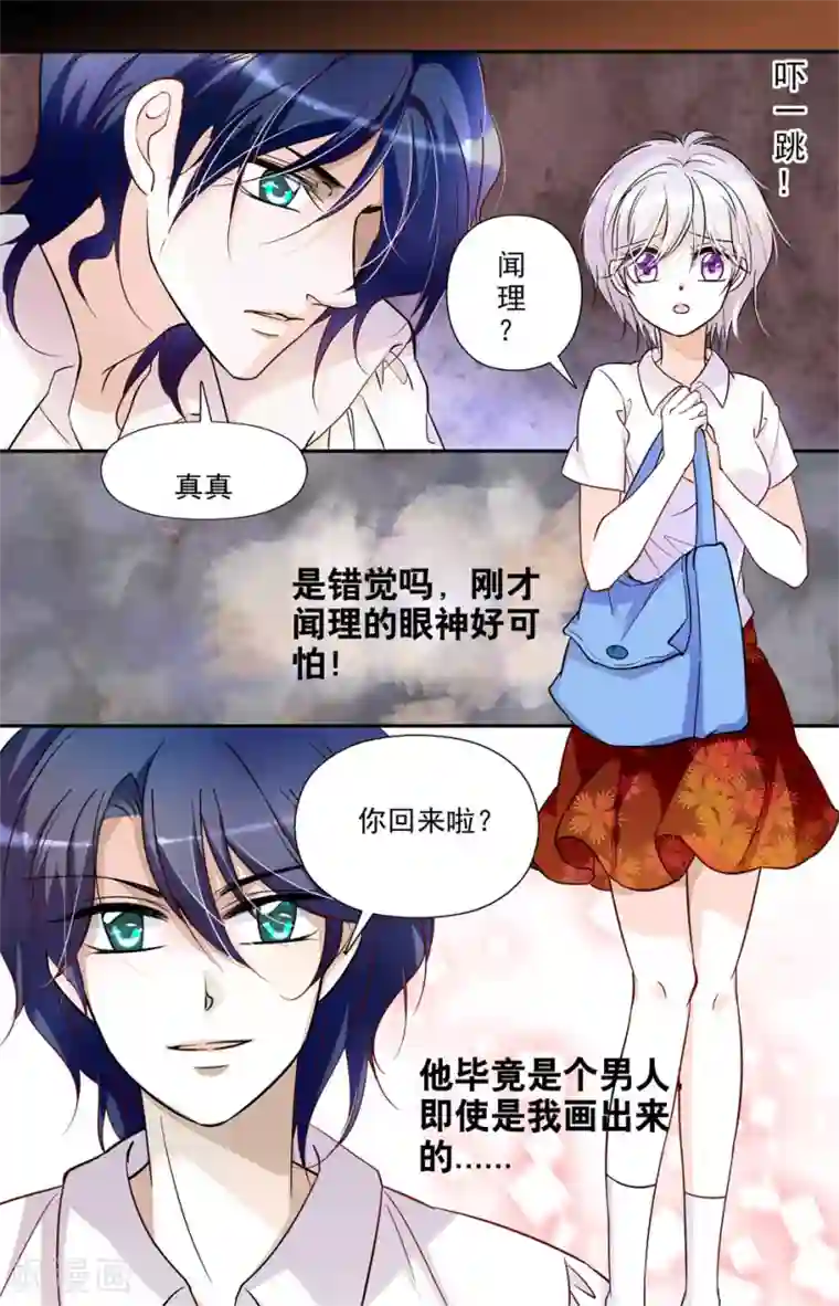 千吻之恋999第9话 危机初现