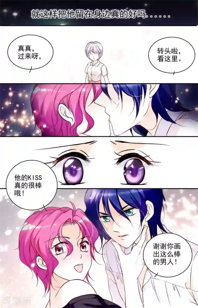 千吻之恋999第9话 危机初现