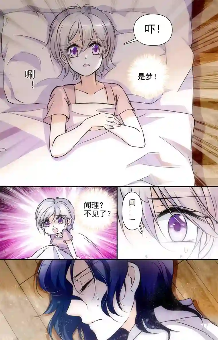 千吻之恋999第9话 危机初现