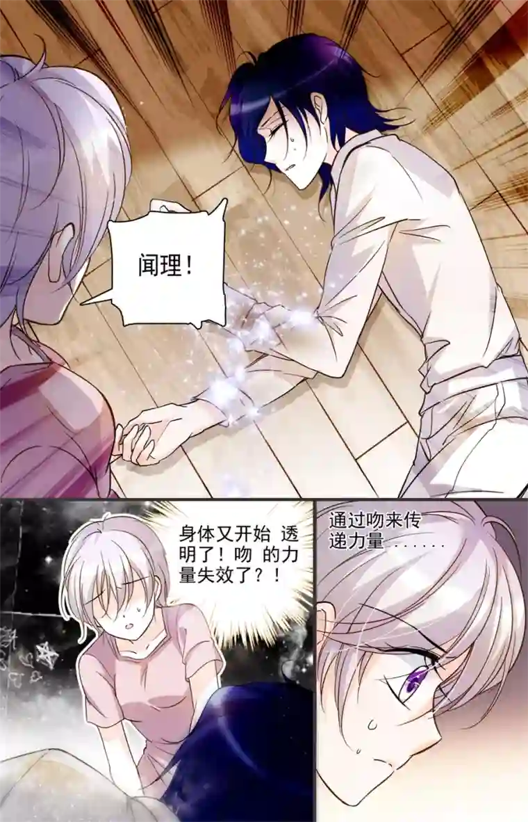 千吻之恋999第9话 危机初现