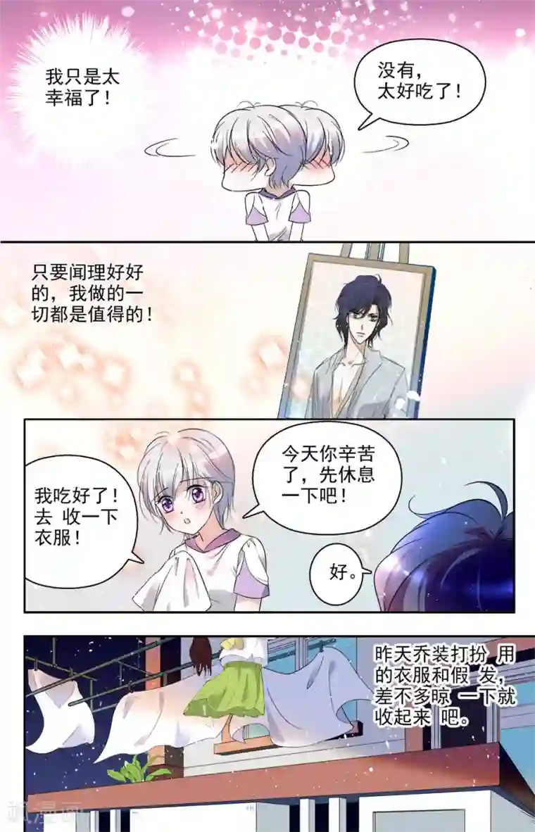 千吻之恋999第10话 复仇之吻