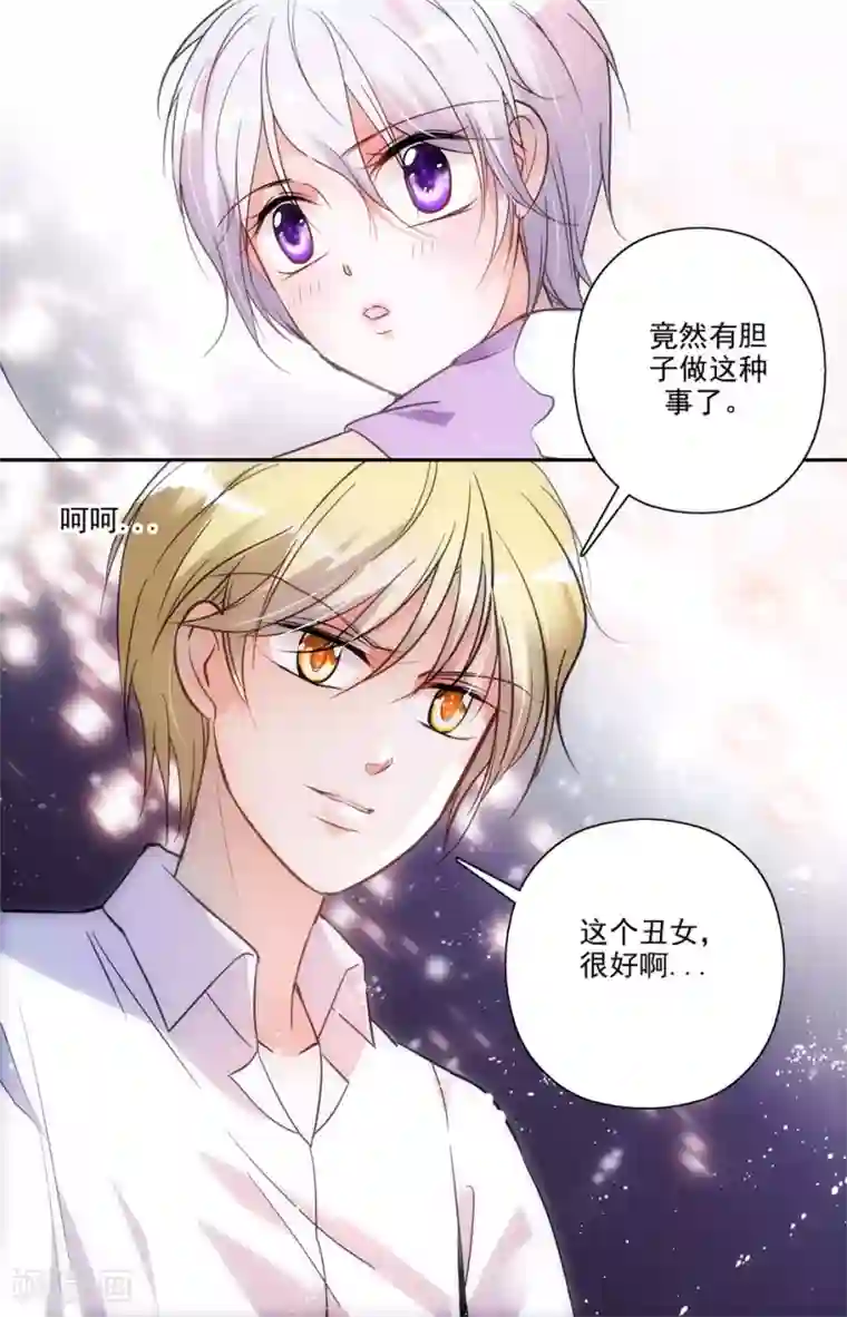 千吻之恋999第10话 复仇之吻