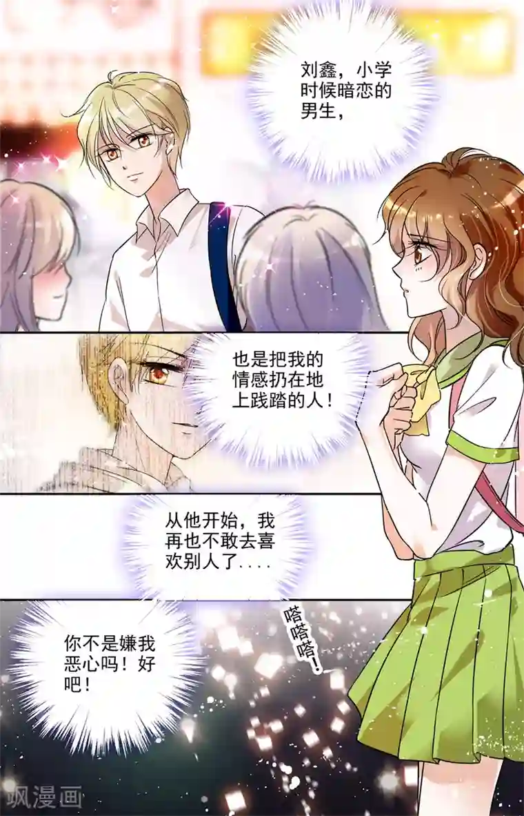 千吻之恋999第10话 复仇之吻