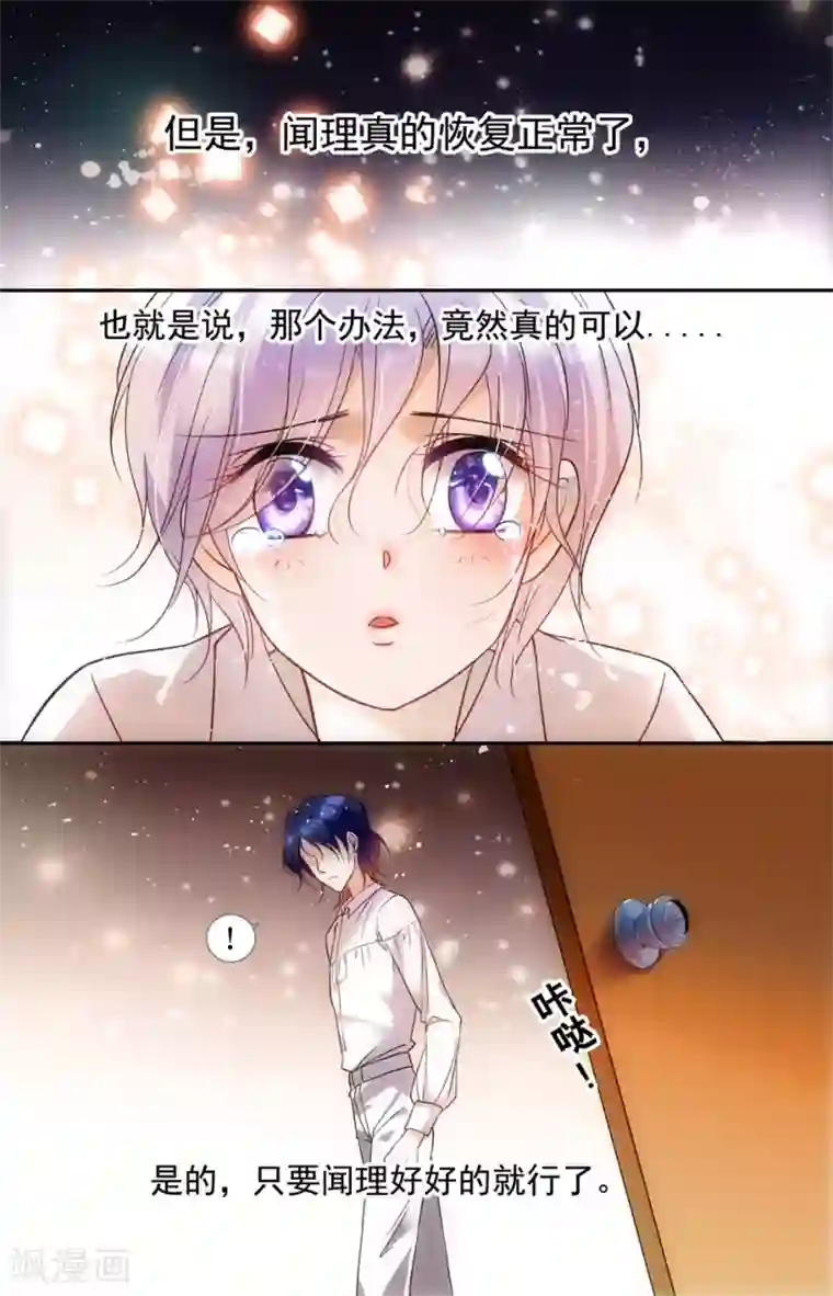 千吻之恋999第10话 复仇之吻