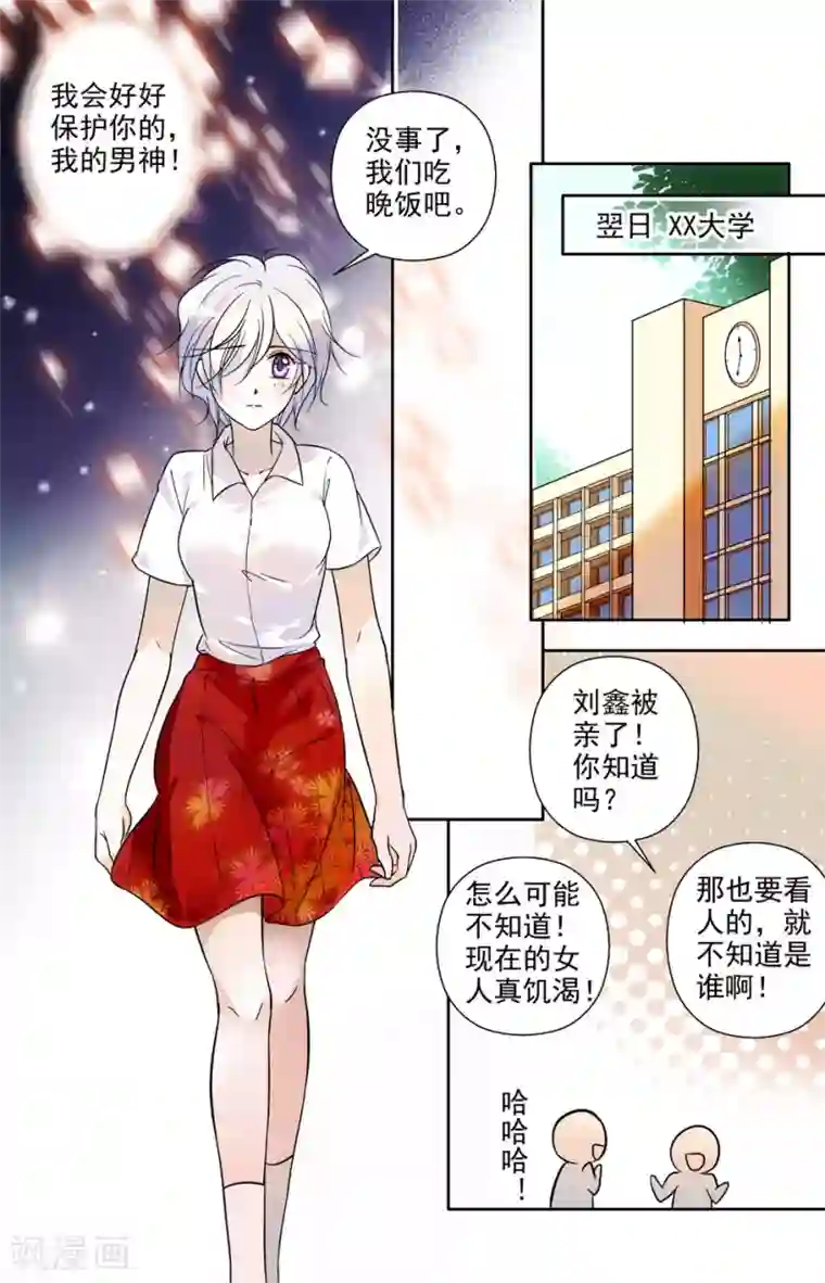 千吻之恋999第10话 复仇之吻