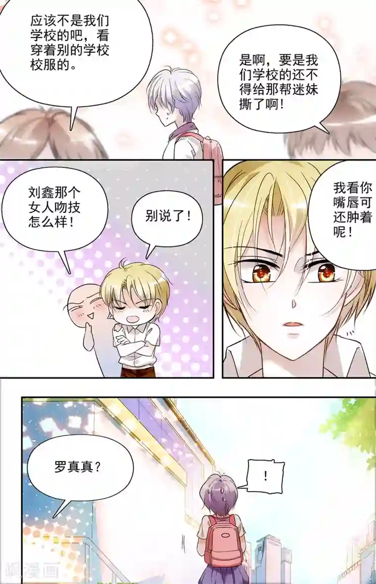 千吻之恋999第10话 复仇之吻