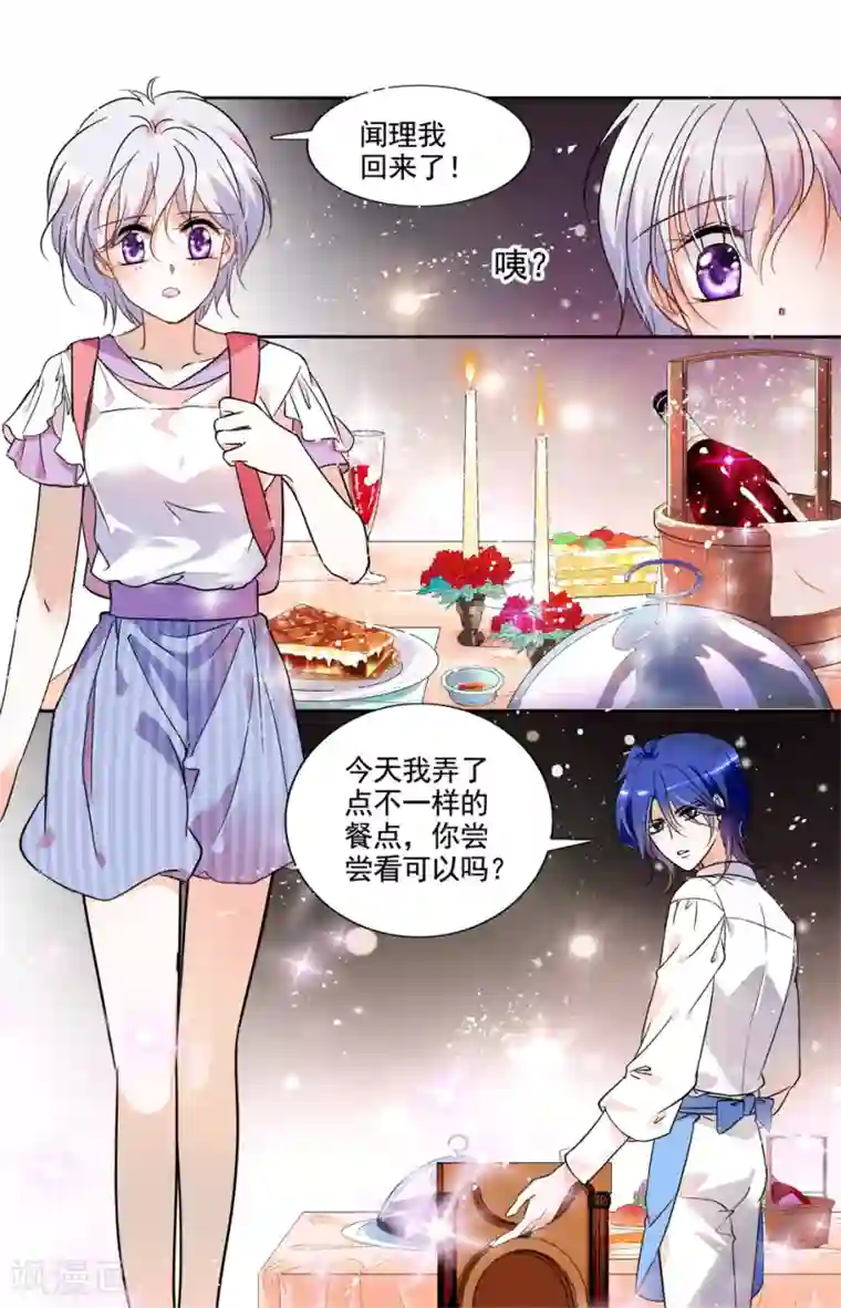 千吻之恋999第10话 复仇之吻