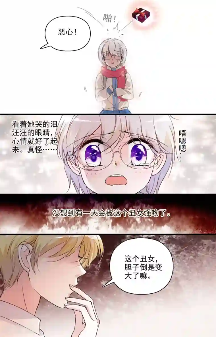 千吻之恋999第11话 行踪曝光