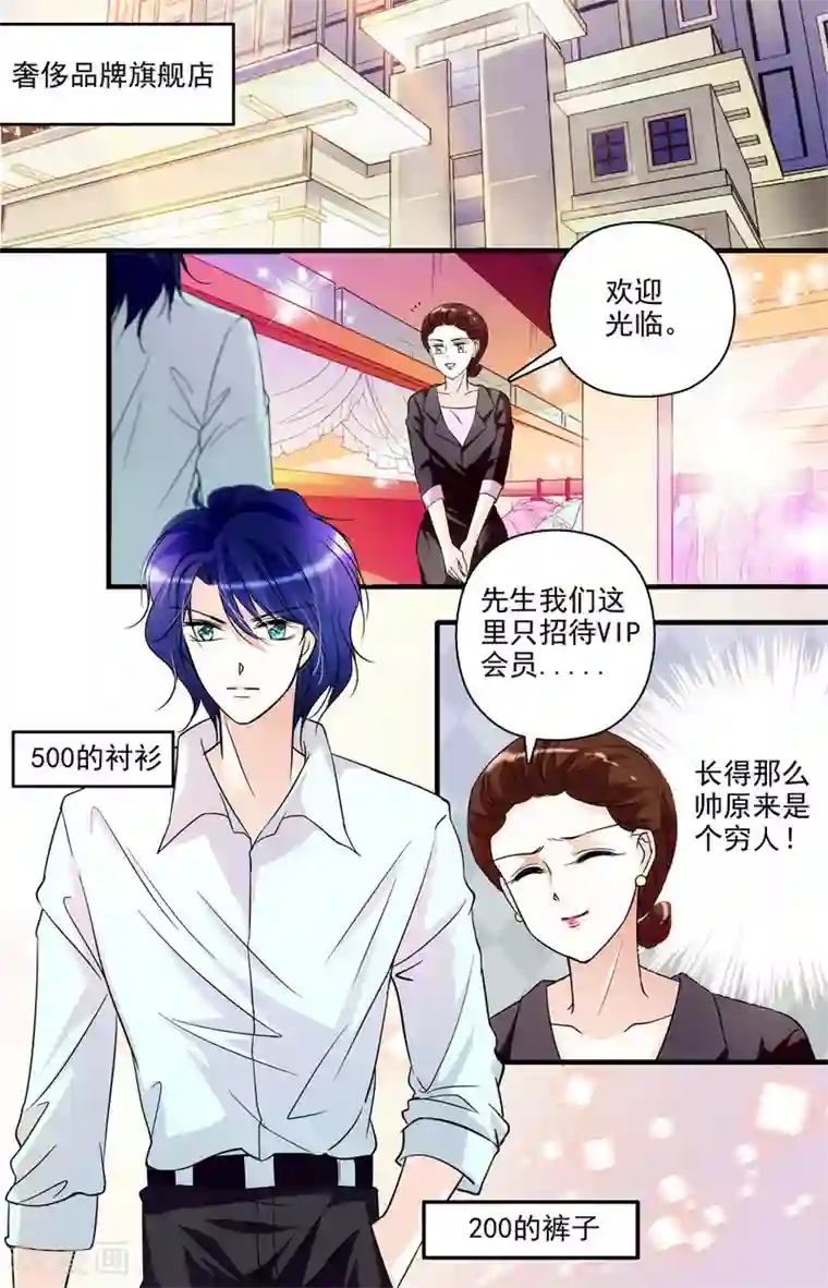 千吻之恋999第11话 行踪曝光