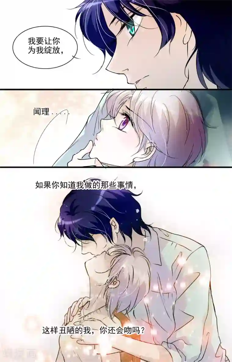 千吻之恋999第12话 为君绽放