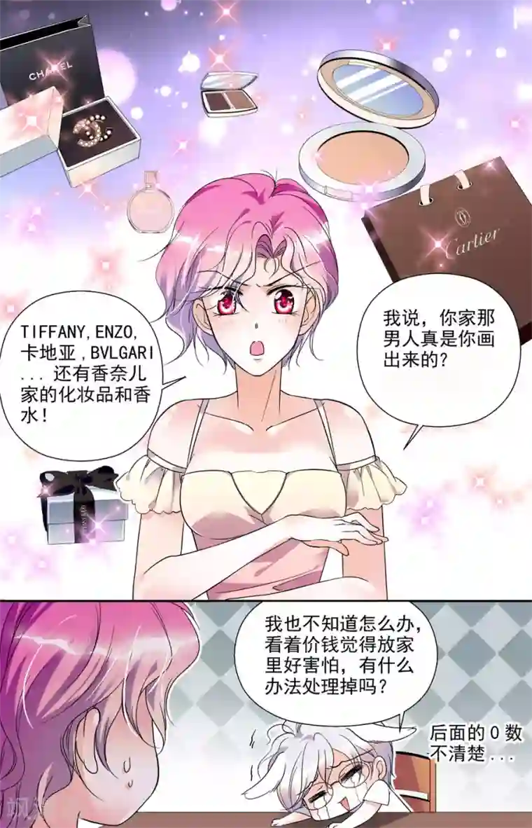 千吻之恋999第13话 华丽变身