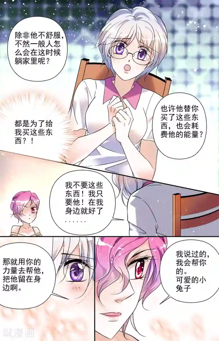 千吻之恋999第13话 华丽变身