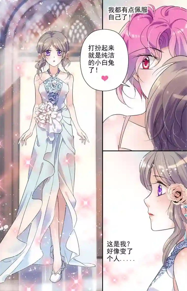 千吻之恋999第13话 华丽变身