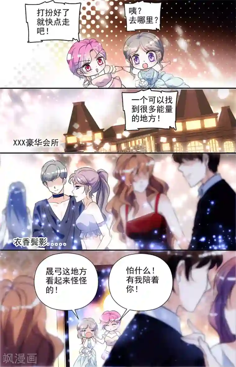 千吻之恋999第13话 华丽变身