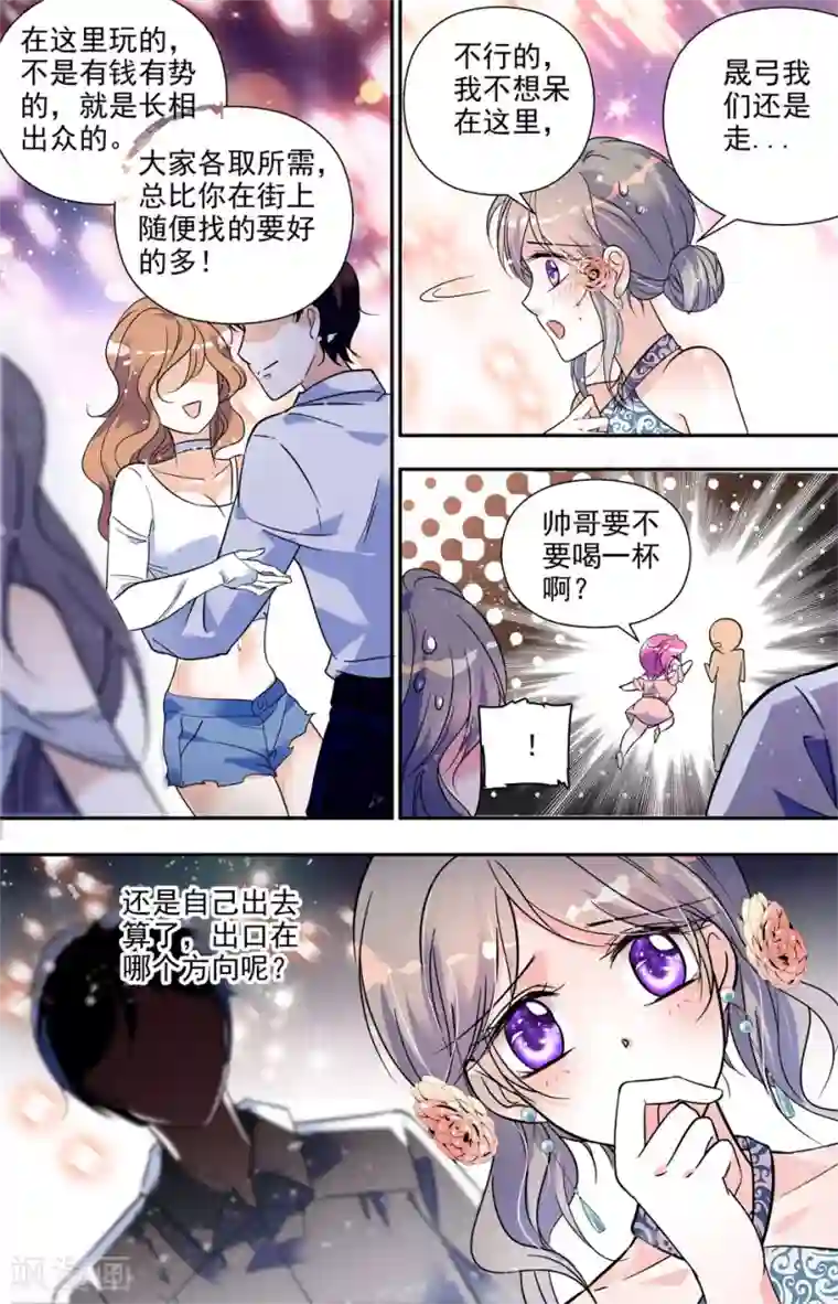 千吻之恋999第13话 华丽变身