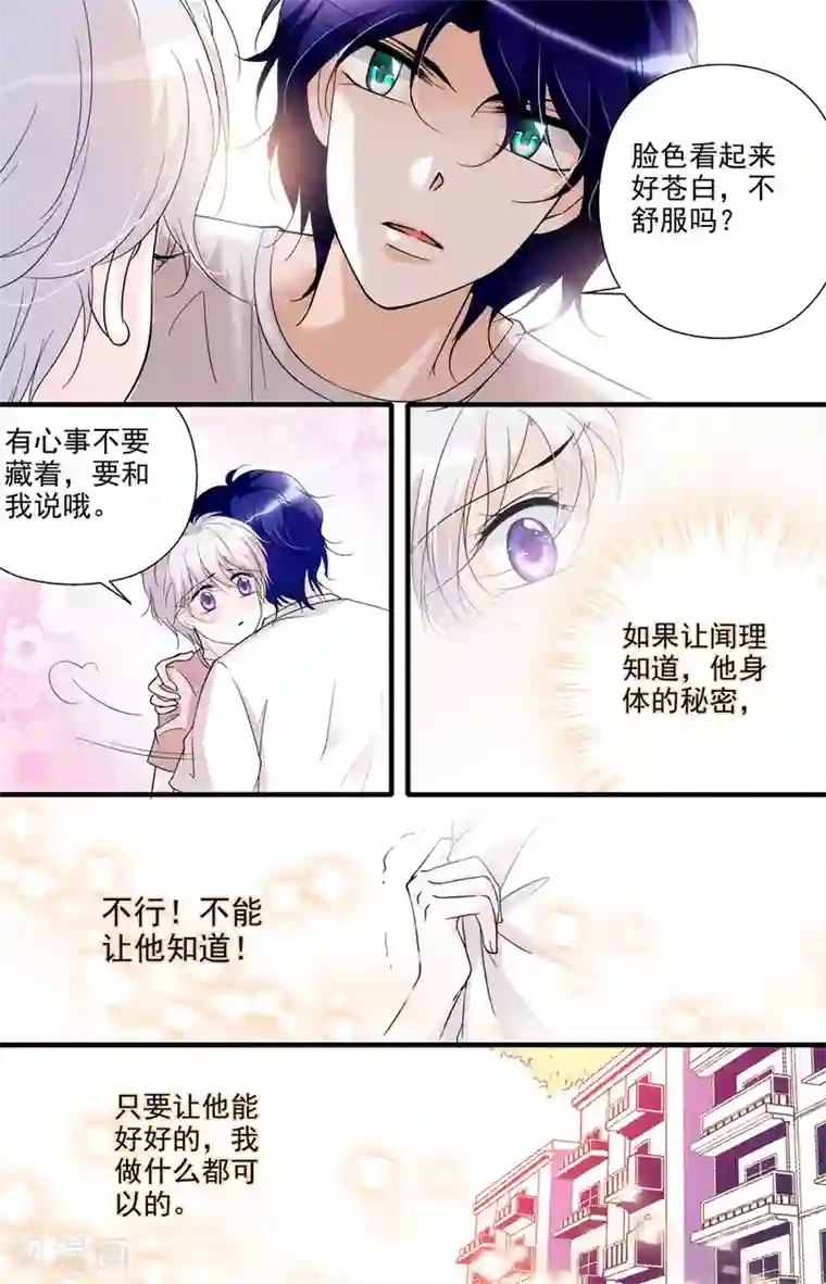 千吻之恋999第15话 惹祸上身