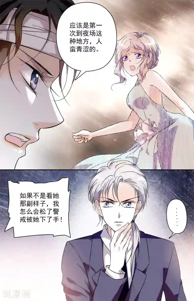 千吻之恋999第16话 众矢之的