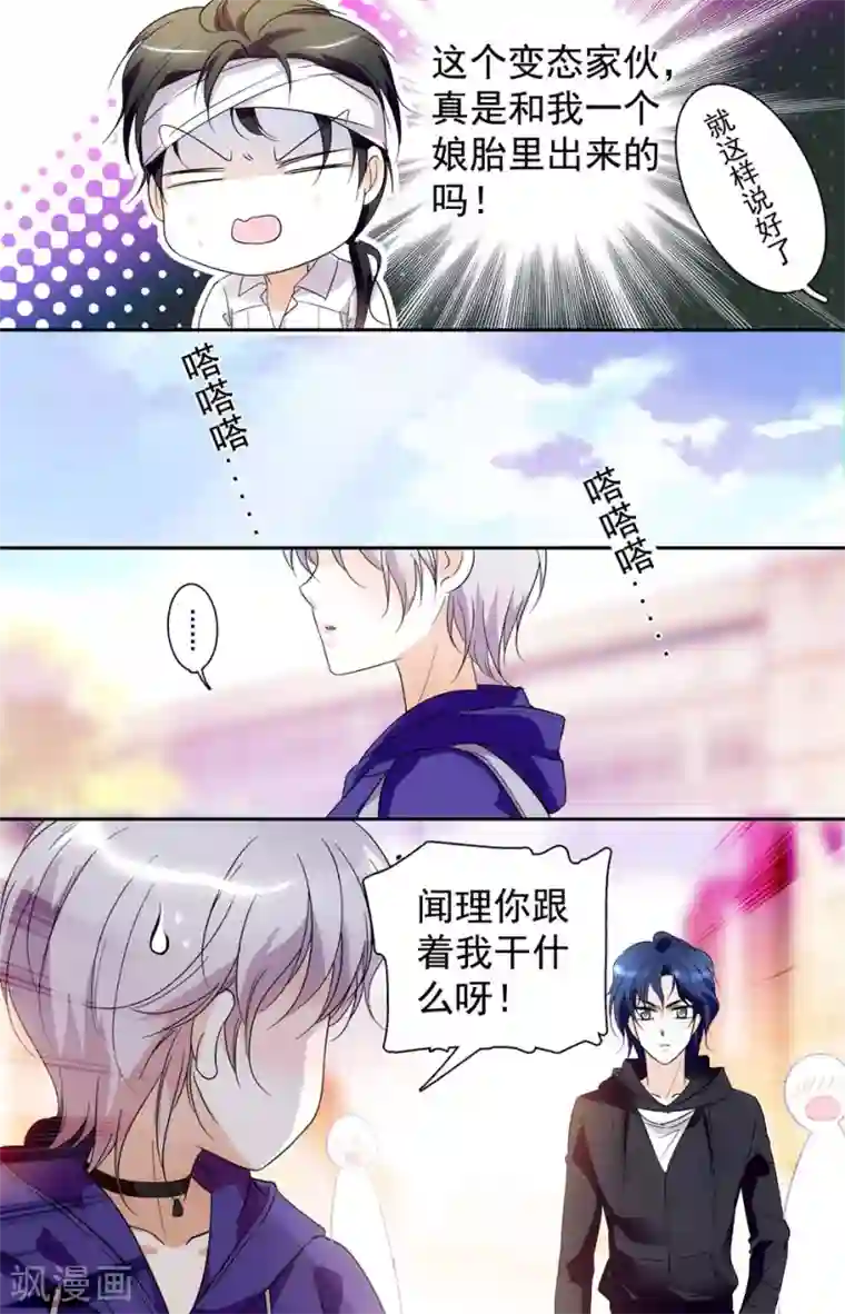 千吻之恋999第16话 众矢之的