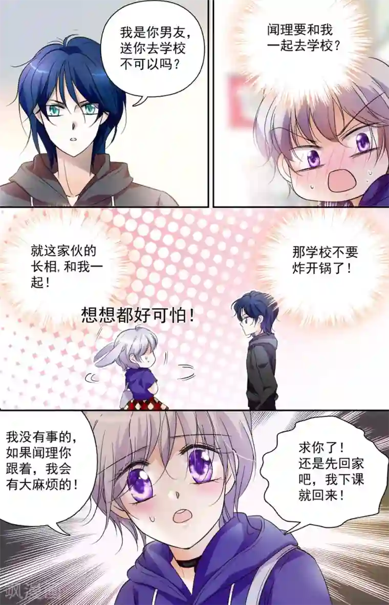千吻之恋999第16话 众矢之的