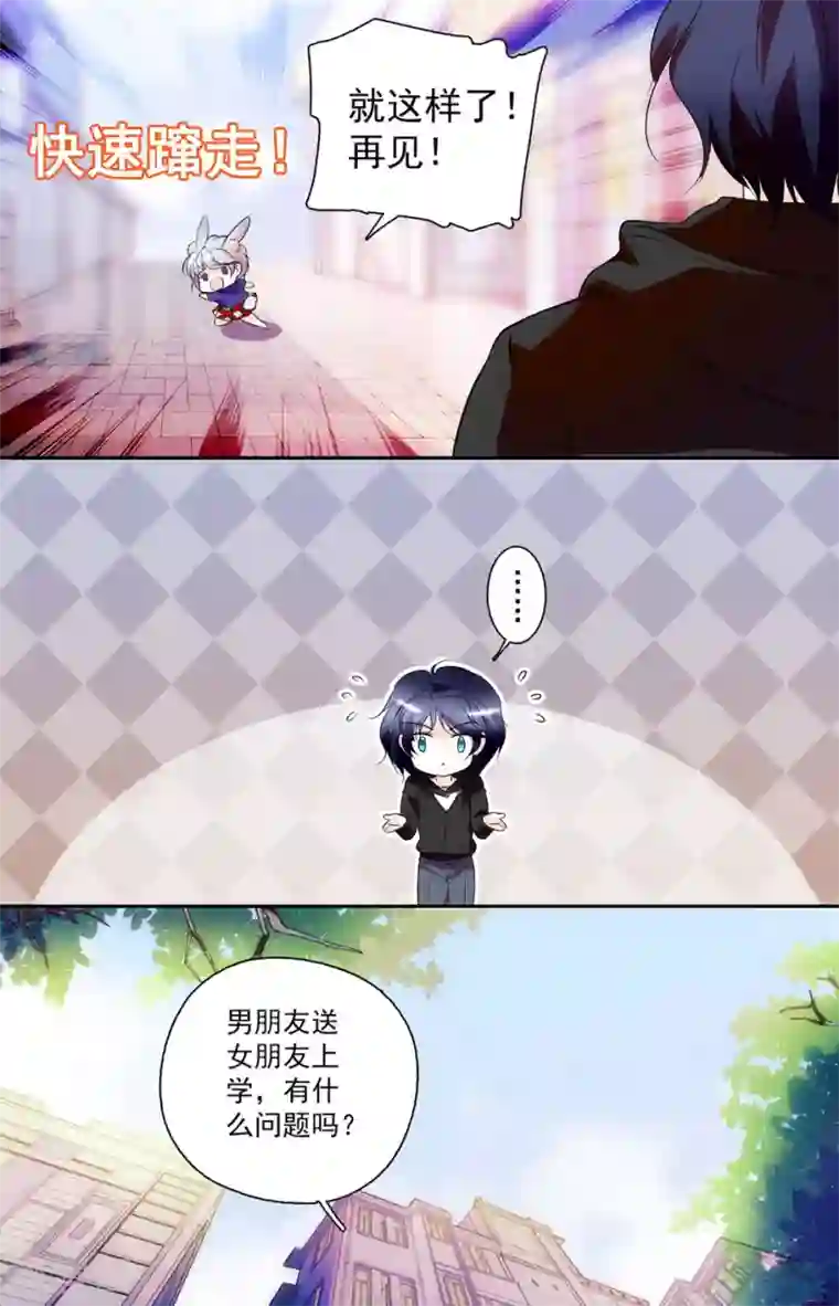 千吻之恋999第16话 众矢之的