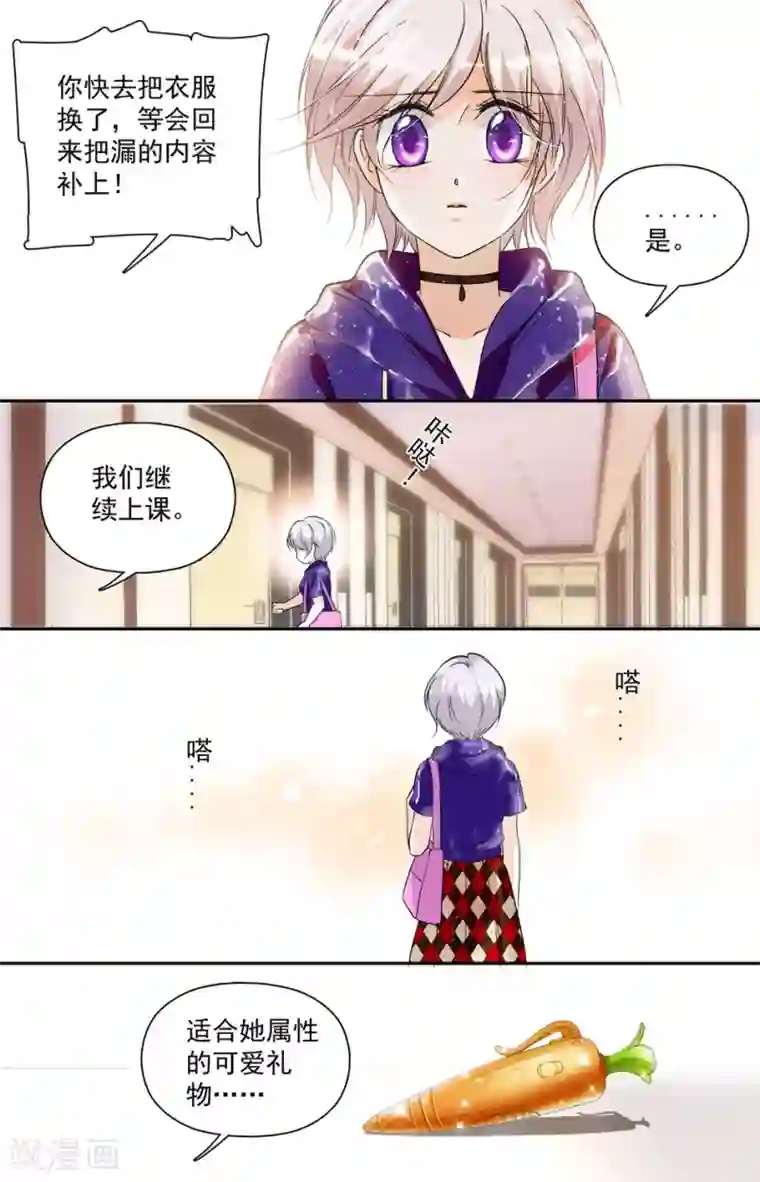 千吻之恋999第17话 男神出手