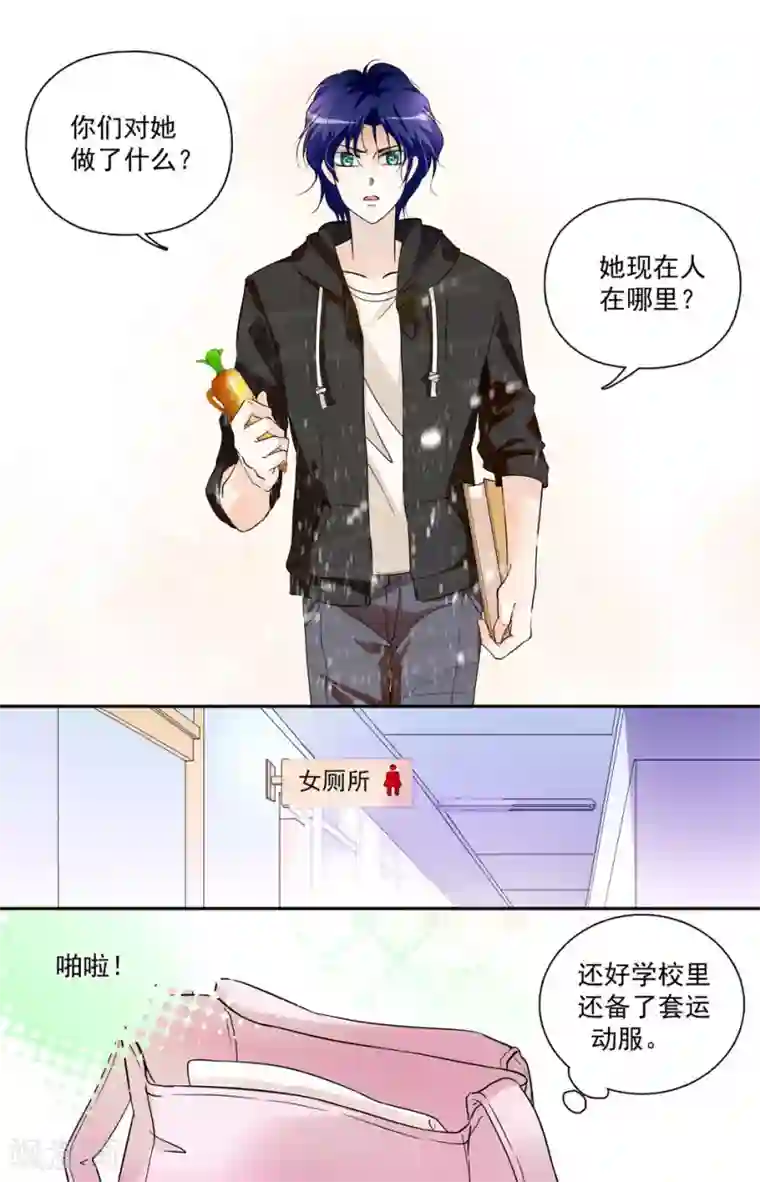 千吻之恋999第17话 男神出手