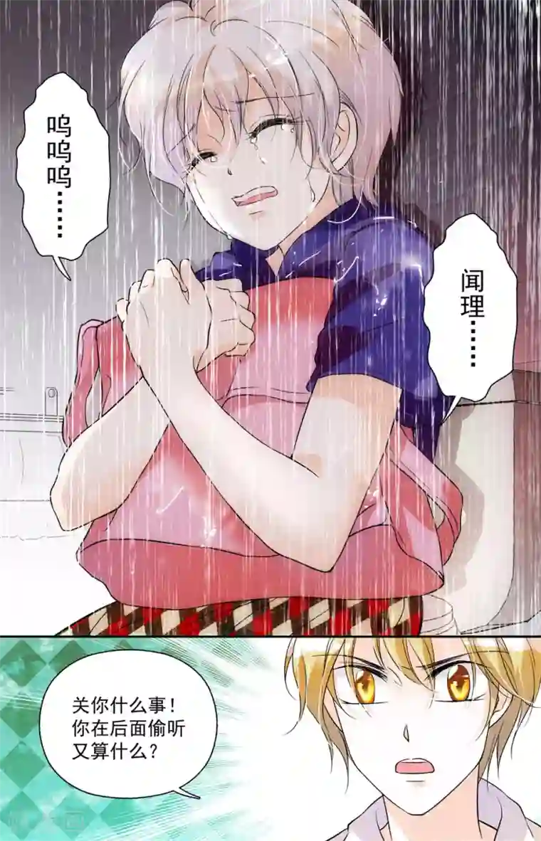 千吻之恋999第17话 男神出手