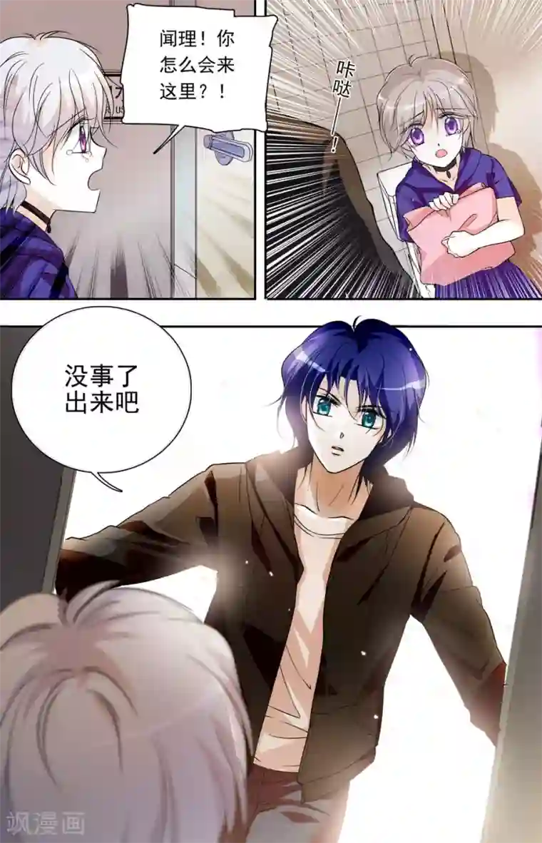 千吻之恋999第18话 双面绅士