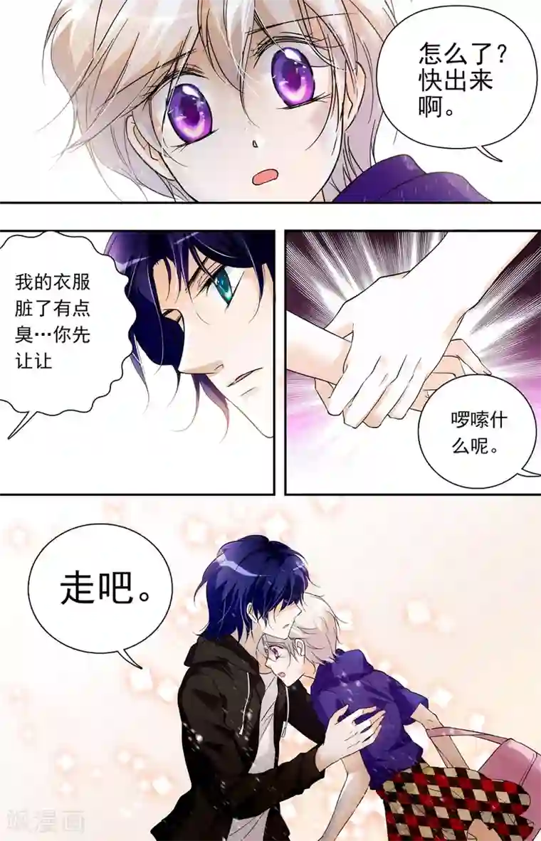 千吻之恋999第18话 双面绅士