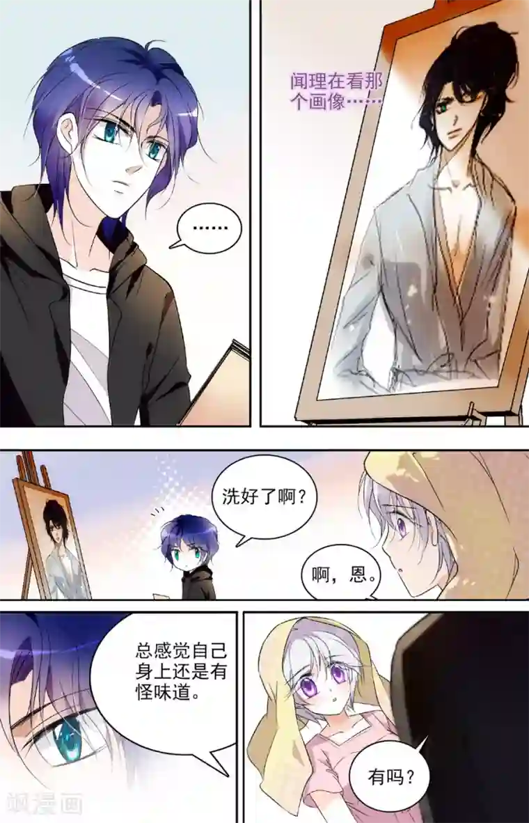 千吻之恋999第19话 校草心意