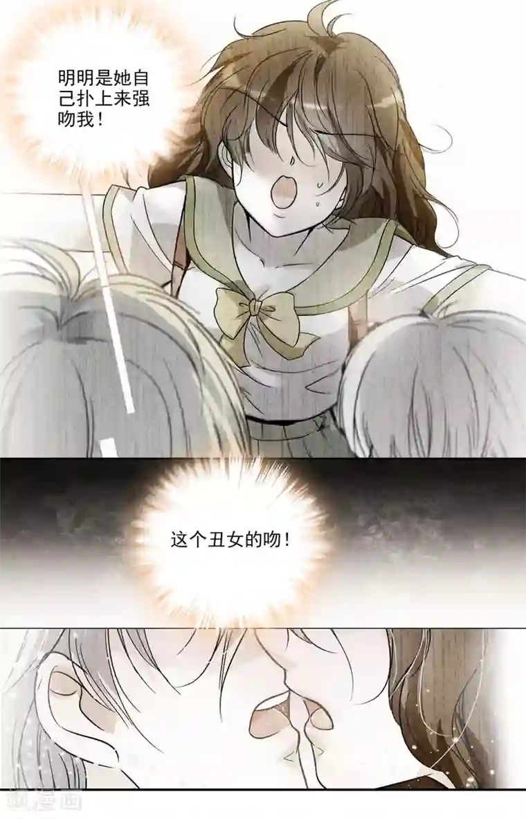 千吻之恋999第19话 校草心意