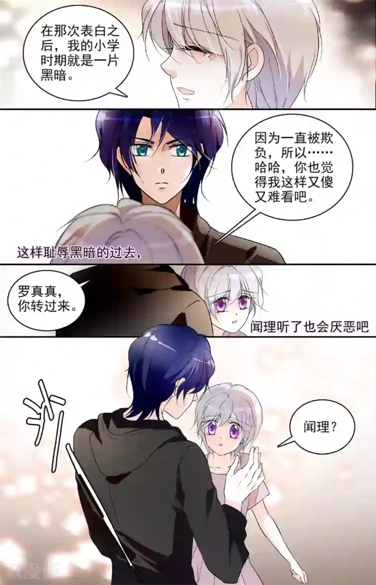 千吻之恋999第19话 校草心意