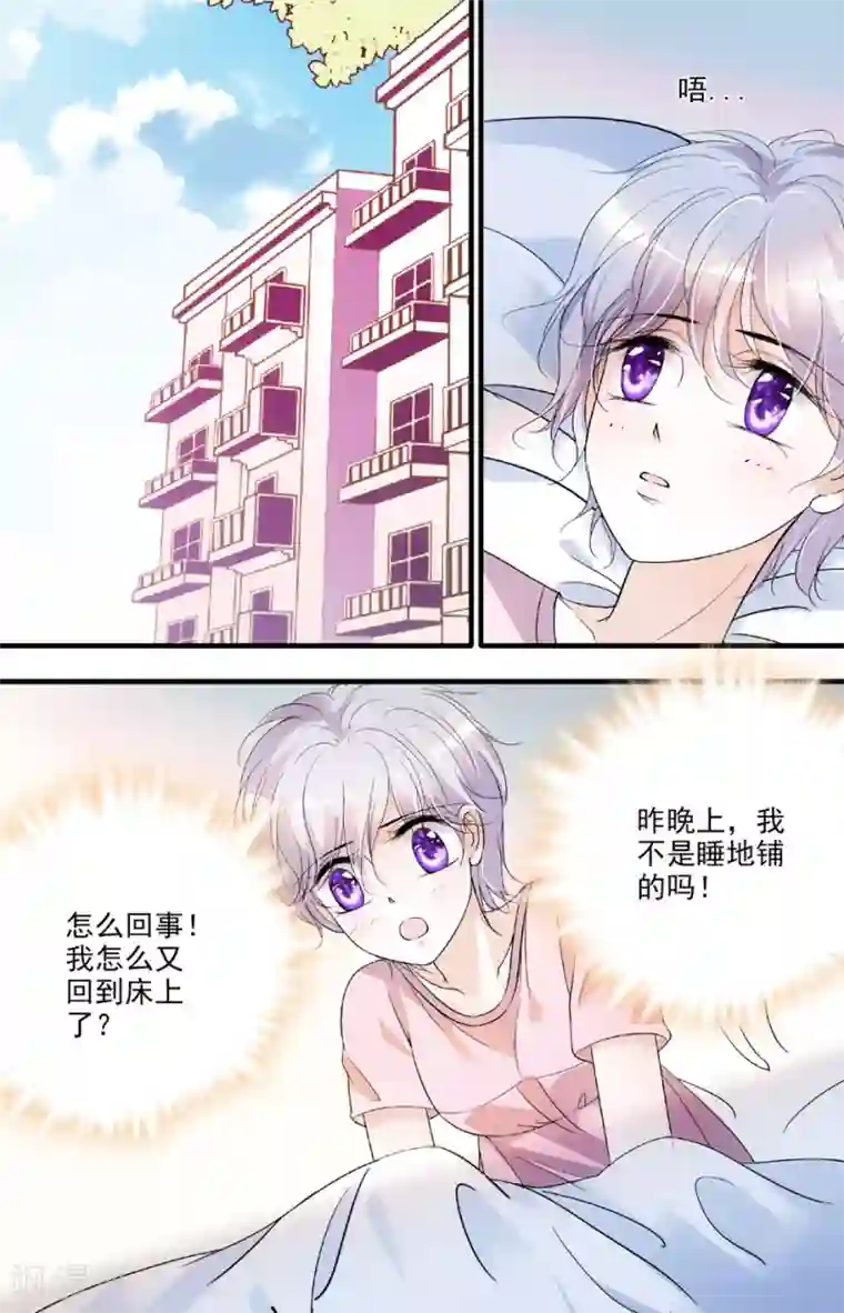 千吻之恋999第20话 风波再起