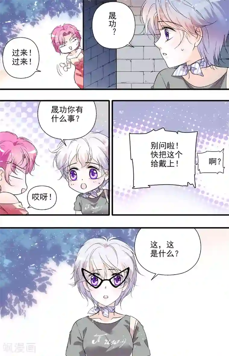 千吻之恋999第20话 风波再起