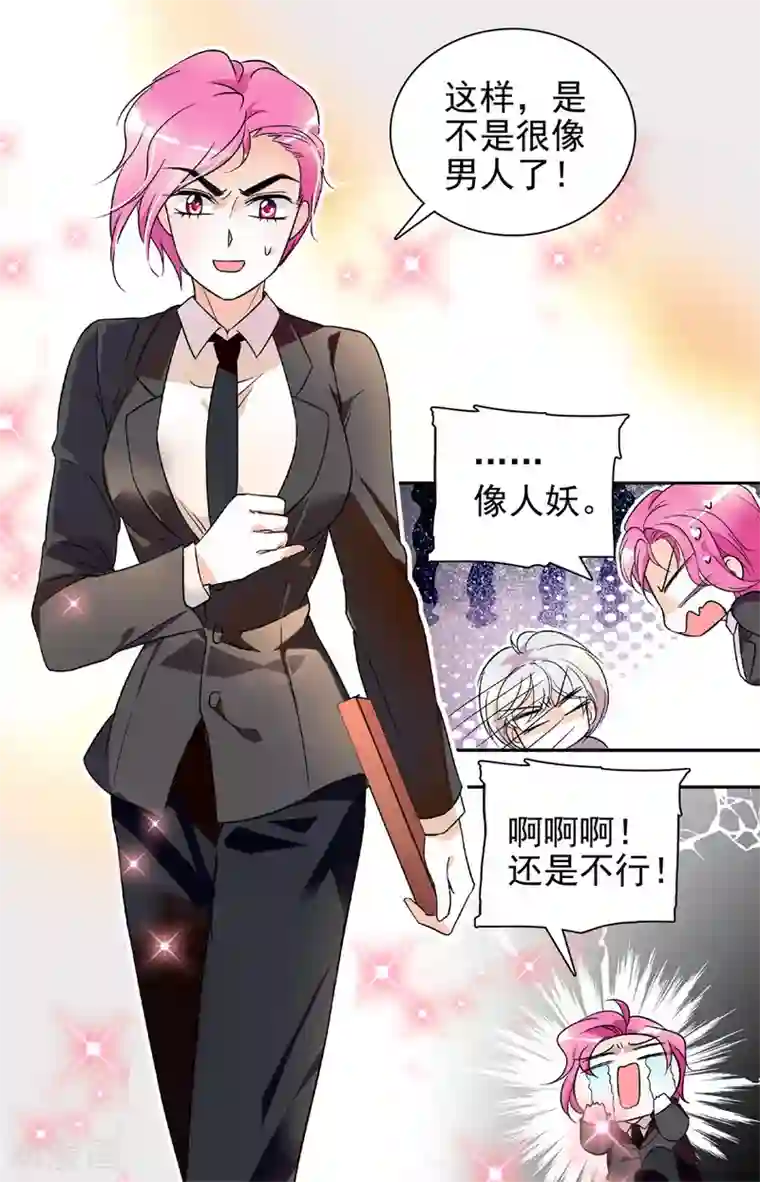 千吻之恋999第21话 四面楚歌