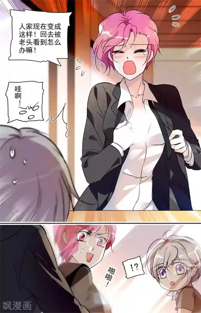 千吻之恋999第21话 四面楚歌