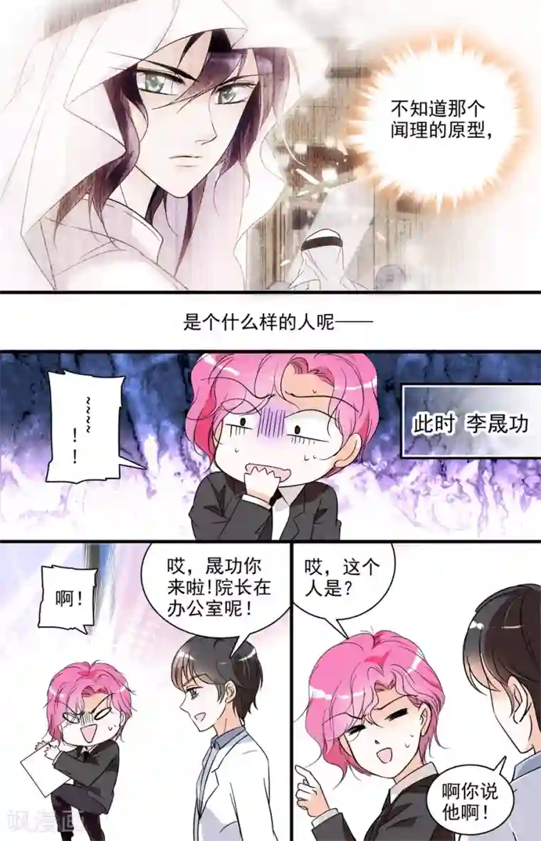 千吻之恋999第22话 刺破秘密