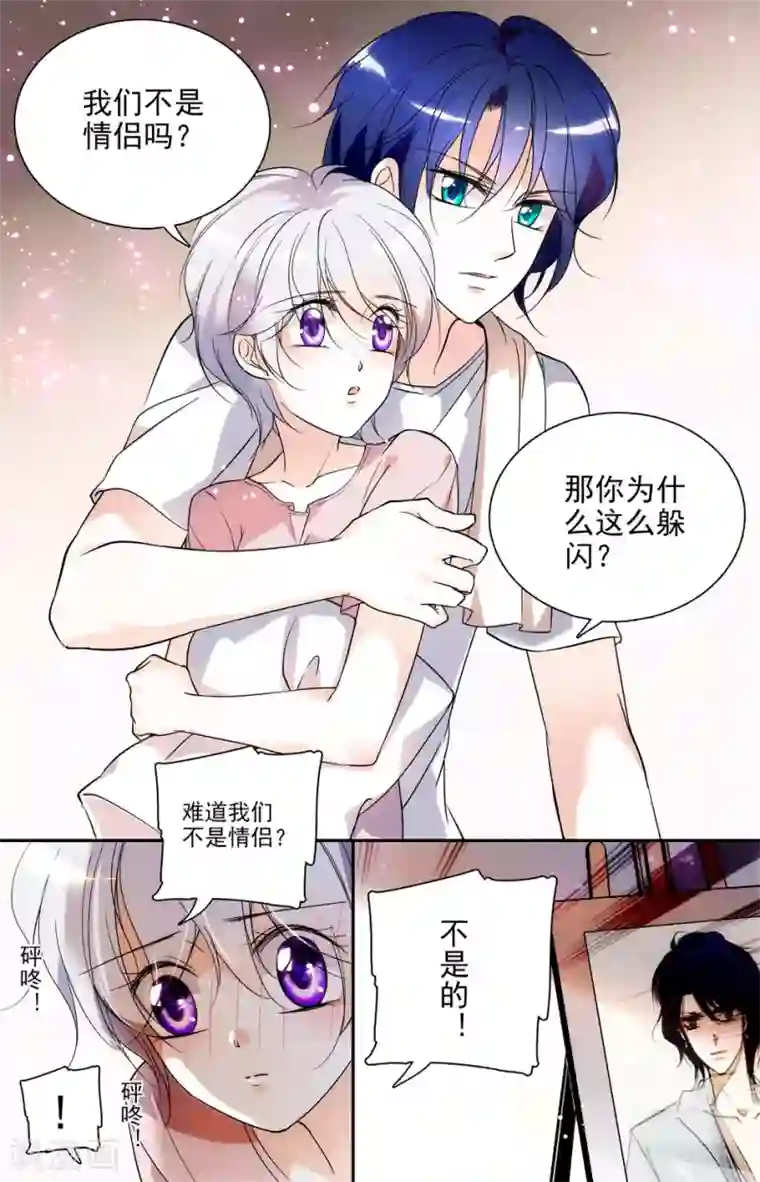 千吻之恋999第23话 怦然心跳