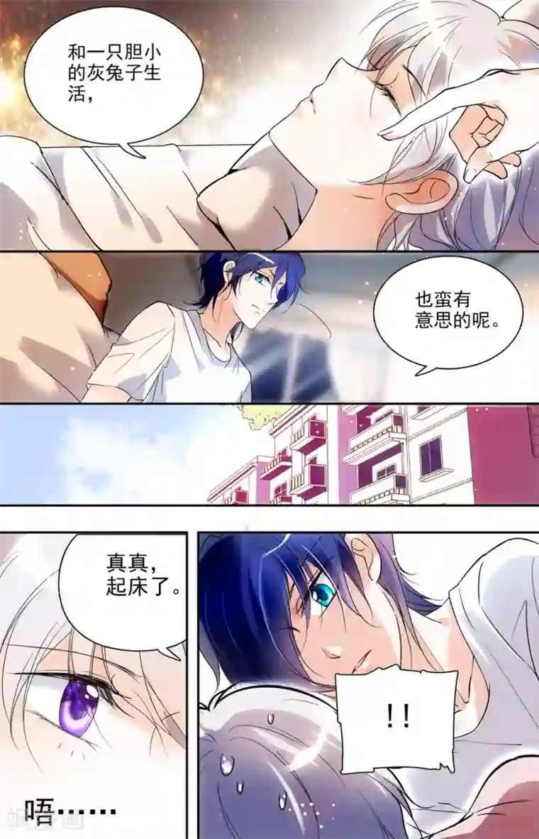 千吻之恋999第23话 怦然心跳