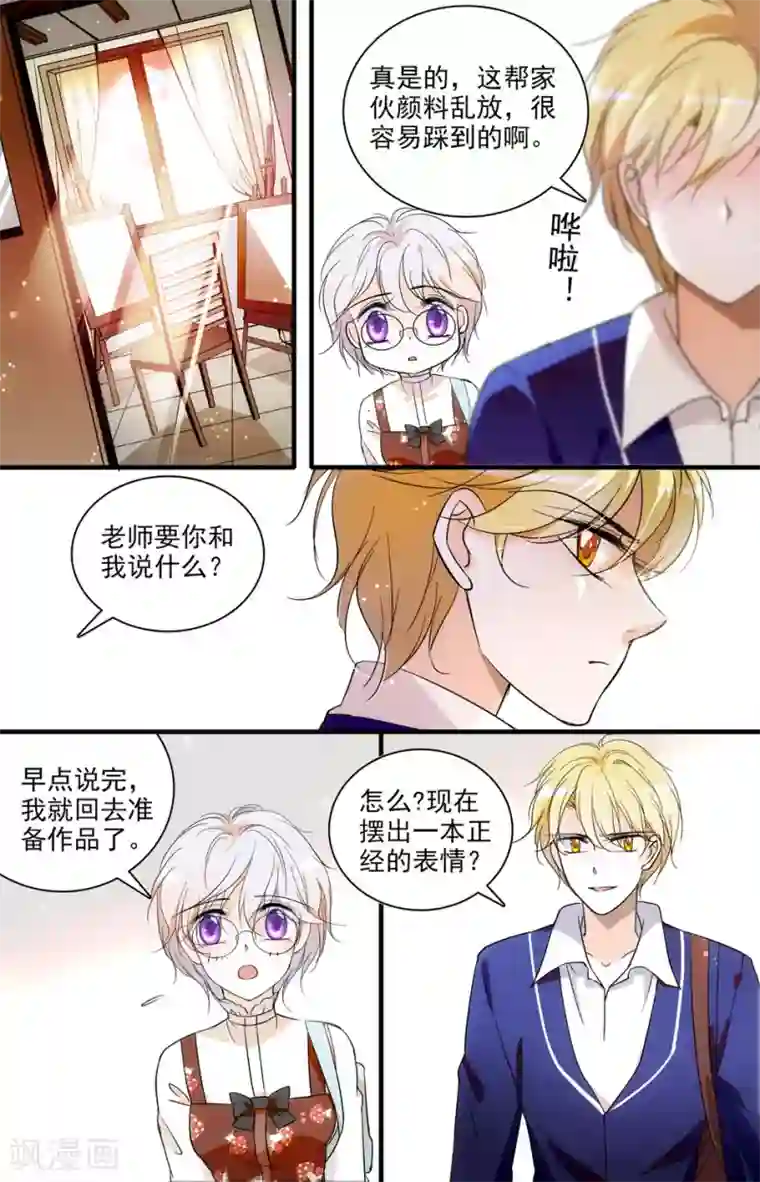 千吻之恋999第24话 霸道温柔