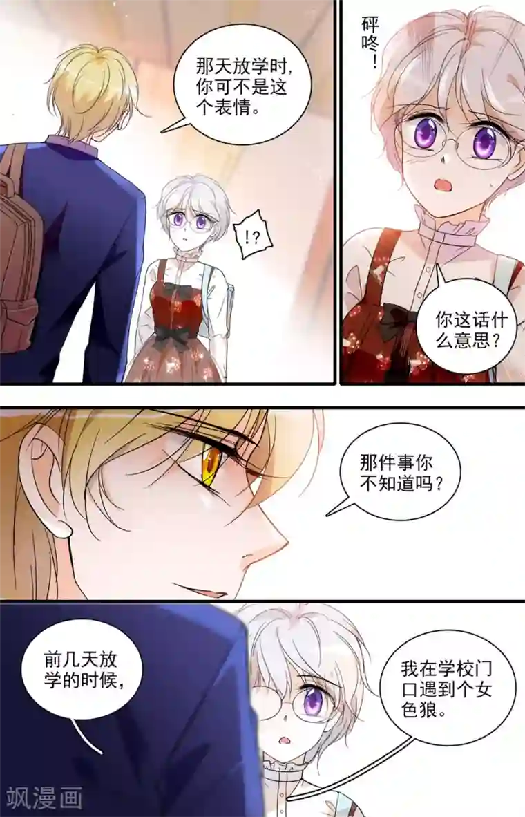 千吻之恋999第24话 霸道温柔