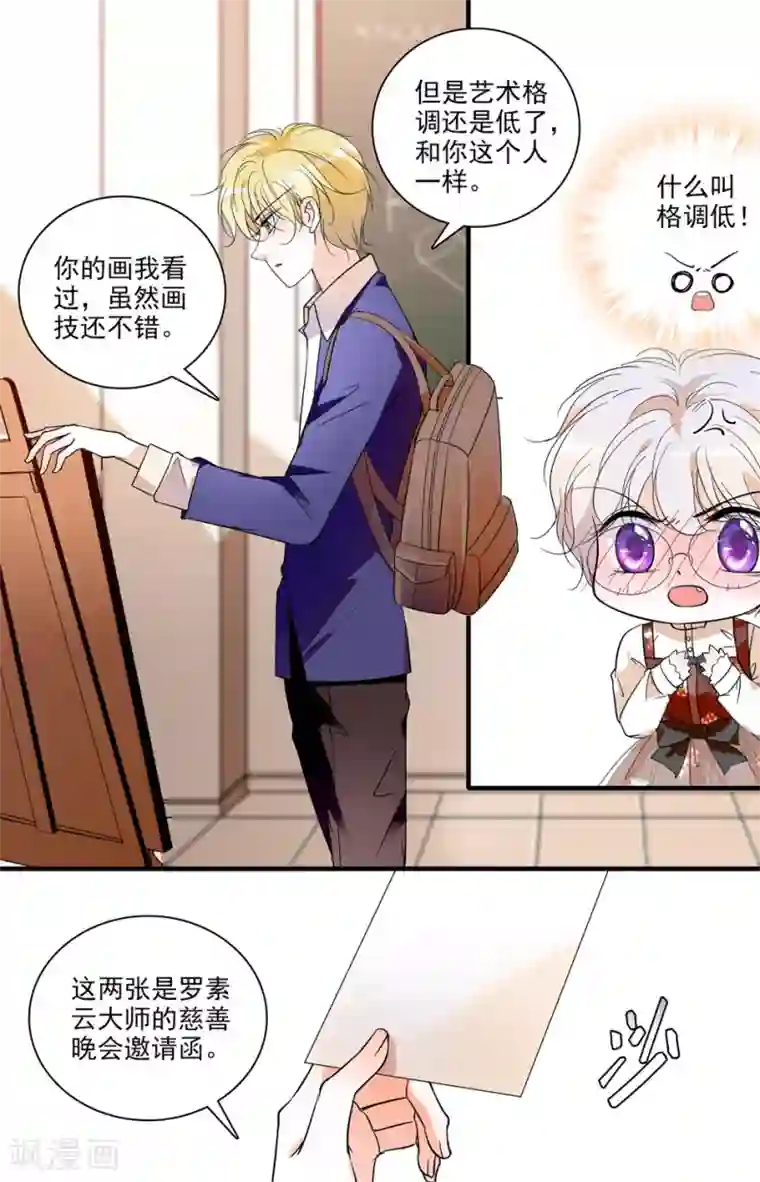 千吻之恋999第24话 霸道温柔