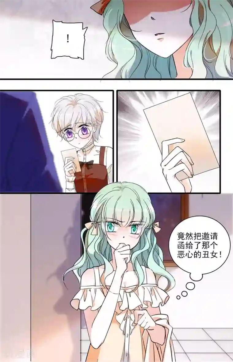 千吻之恋999第24话 霸道温柔