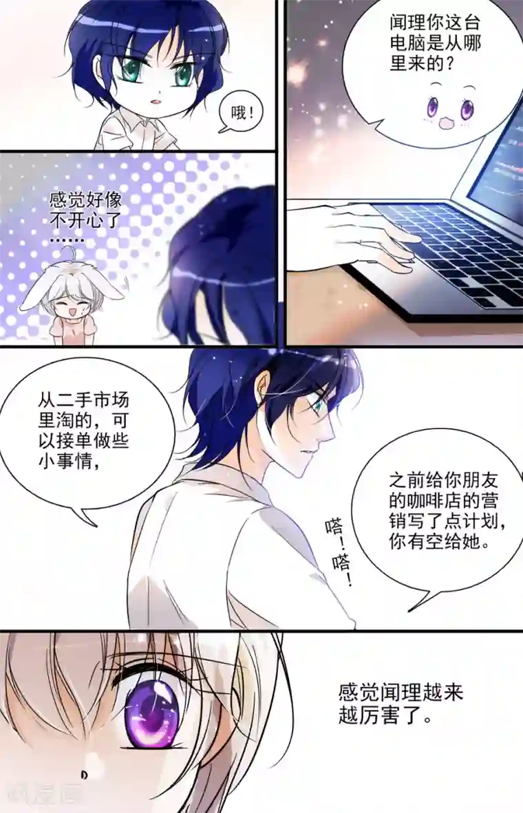 千吻之恋999第25话 暗埋陷阱